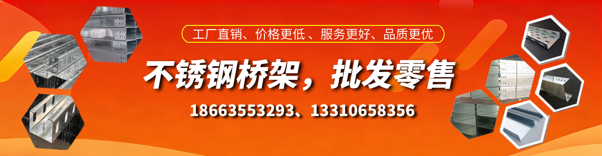 文山不锈钢桥架厂家